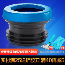 马桶法兰密封圈防臭圈加厚坐便器底座下水通用配件加长橡胶圈防漏