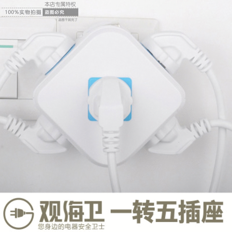 4智能立体接线板立式排插无线擦快速充电转换器usb带魔方插座