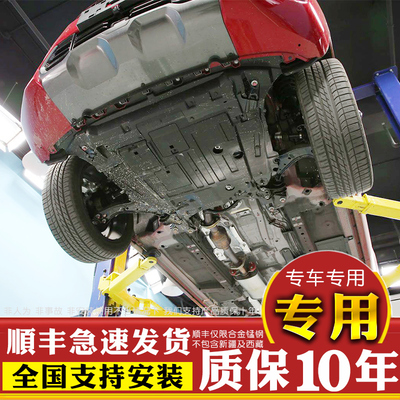 18款全新汽车发动机护板2017专用发动机下护板底盘装甲改装2018新