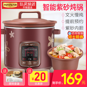 Joyoung/九阳 DGD4002AM电炖锅紫砂炖盅预约煮粥煲汤锅陶瓷全自动