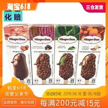 脆皮冰淇淋冰糕雪糕甜品冻品冰激凌冷饮正品 特惠69g 哈根达斯盒装