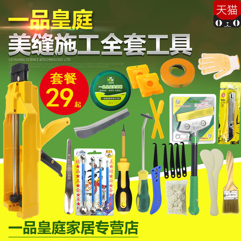 美缝剂施工工具全套套装美缝胶枪双管瓷砖地砖专用开槽器清缝锥压