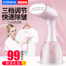 康佳手持挂烫机家用蒸汽熨斗小型迷你便携式挂式烫衣服熨烫机新款