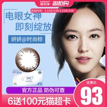 强生妍妍美瞳双周抛6片混血小直径隐形近视眼镜半 月抛 官网正品