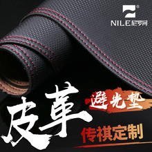 广汽传祺GS4皮革仪表台避光垫传奇GS8内饰改装中控台防晒遮阳隔热