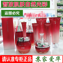 苏家爱华专柜眼霜睡眠面膜柔肤液保湿 乳洗面奶 山口百丽护肤品套装
