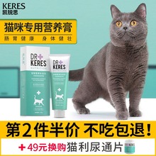 宠物幼猫成猫猫咪营养膏猫专用防脱毛增肥增强免疫力120g 凯锐思