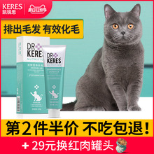 凯锐思幼猫成猫咪猫用营养膏化毛膏吐毛膏球调理肠胃英短蓝猫120g