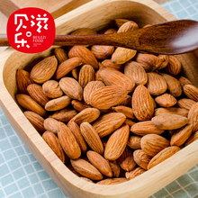 【贝乐滋】巴旦木仁500g原味盐焗扁桃仁大杏仁烘焙坚果零食干果