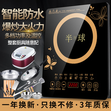 正品 家用不粘锅全套电饭煲爆炒节智能火锅电池炉 萳半球电磁炉特价