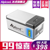 冰虎车载冰箱压缩机制冷12V24V车家两用冷冻冷藏汽车速冻小型冰柜