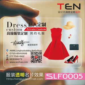 潮流服装店女装新款包包鞋子饰品名片设计制作SLF0005
