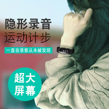 手表录音手环取证隐形迷你微型会议录音器学生mp3正品超长待机窃防出轨录音笔专业高清降噪远距