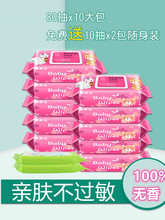 婴美洁婴儿手口湿纸巾新生儿童宝宝湿巾100无荧光无香精10大包装