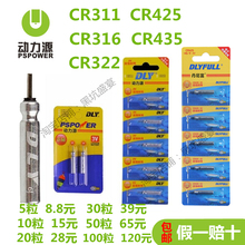 动力源电子漂CR425电池CR322浮漂夜光漂316夜钓鱼漂311丹尼富435