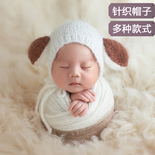胖胖犬 新生儿摄影道具编织帽子婴儿照满月照拍摄道具影楼摆拍