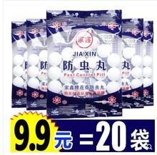 衣柜樟螂璋章障脏脑丸芳香脑球卫生球樟脑丸片去驱虫家用味防蟑