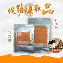 养护暖护肩颈本草热敷官方正品 腰带药包 艾缇雅古方纤秀羽悦同款
