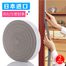 门窗密封条防风隔音贴门缝封窗户防噪音漏风保暖挡风神器门边门框