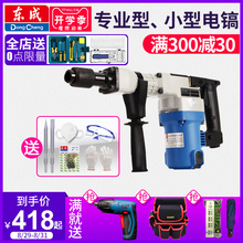 东成电镐单用工业级大功率电铲专业水电装潢开槽拆墙东城电动工具