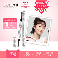 Benefit贝玲妃眉笔杨紫同款 双11预售 防麻瓜持妆显色自然初学者