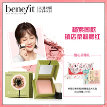 杨紫同款 Benefit贝玲妃蒲公英柔粉色提亮蜜粉定妆散粉腮红两用