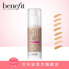 Benefit贝玲妃无瑕盈润粉底液自然遮瑕打底修饰肤色不易脱妆