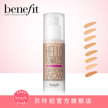 Benefit贝玲妃无瑕粉底液自然遮瑕裸妆轻透打底修饰肤色不易脱妆