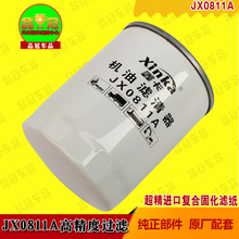 机油滤清器滤芯 1012010 适用一汽解放 锡柴4110 JX0811A