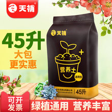包邮 大包花泥蔬菜种植花肥 通用有机营养土养花泥炭土绿萝多肉土