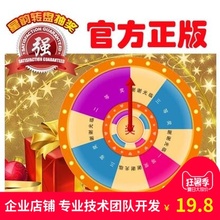 抽奖箱抽奖机 加密锁U盘 3D大转盘 摇奖活动 星韵转盘抽奖软件