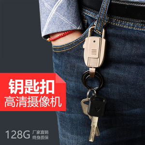 微型摄像机小巧便携钥匙扣摄像录音笔无线摄影户外运动监控会议