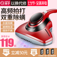 扬子除螨仪家用床上紫外线杀菌机除螨虫吸尘器床铺小型迷你除尘