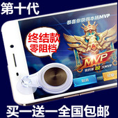 王者荣耀游戏手柄荒野行动安卓苹果手机吃鸡手游摇杆吸盘走位神器