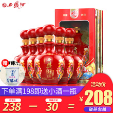 西凤酒52度陈酒精酿500ml*6白酒整箱浓香型礼盒装纯粮特价清仓