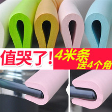 儿童u形防护条护角桌子茶几防磕碰安全边角防撞保护套玻璃包边条
