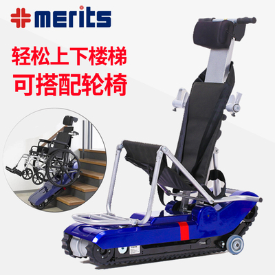 美利驰电动轮椅老人电动履带上下楼梯残疾人多功能轻便折叠爬楼机