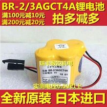 0031 6V加工中心机床PLC锂电池A98L 发那科BR 3AGCT4A 原装 0025