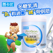善卡优 乳铁蛋白复合粉 多寡糖乳清婴孕妇儿童宝宝幼儿双低聚聚糖