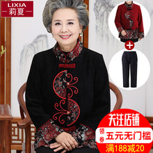 老年人秋装外套女60-70岁奶奶装唐装妈妈套装春秋上衣老太太衣服图片