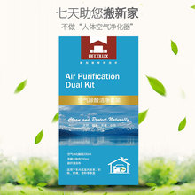 光触媒甲醛清除剂家具家用车用去除甲醛新房除味强力型喷雾新西兰