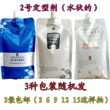 烫B剂烫发药水廊美发用品批发 理发店冷热烫定型水2号剂陶瓷烫数码