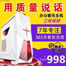 高配 AMD英雄联盟cf穿越火线dnf搬砖吃鸡lol台式电脑主机游戏专用