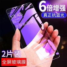vivox9钢化膜voviX9i手机膜抗蓝光全覆盖VIV0x9m全屏V1VO护眼vovox9L男vivi女防指纹全包刚化摸前莫原