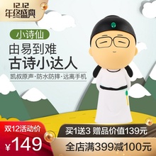 【现货】凯叔讲故事儿童玩具故事机随手听小诗仙诗词不含书