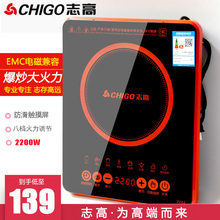 电池炉灶特价 志高CHIGO 22A3电磁炉智能家用触摸屏火锅电磁炉正品