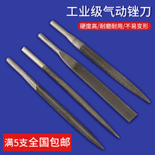 5新款 机往返往返锉刀机气动锯风动锯5mm6mm柄 信工粗齿气动锉刀AF