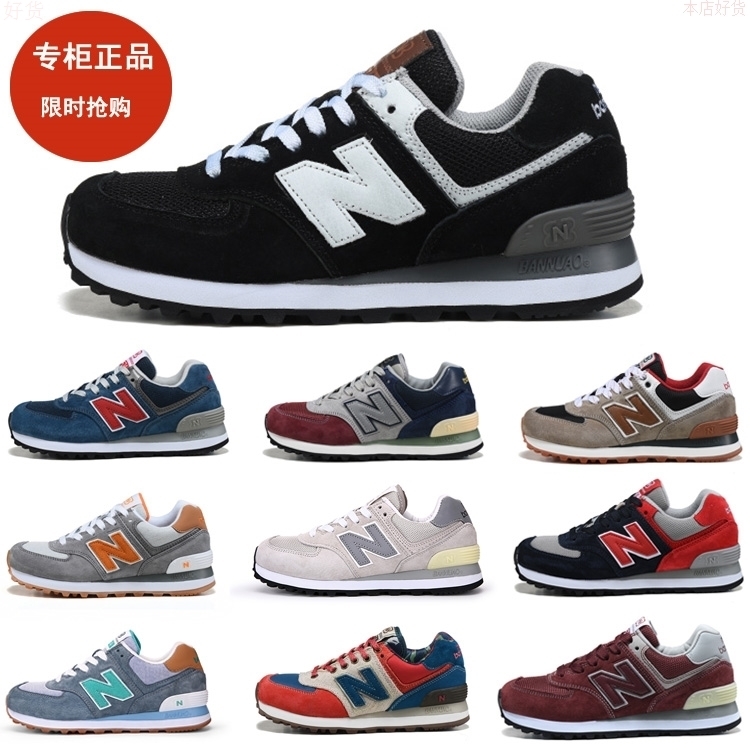 Shengjia New Bailun Garden 574 Women's Running Shoes Sports Men's Shoes Retro Casual Shoes