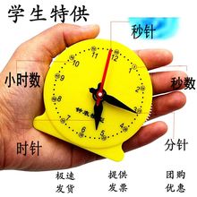钟表模型 一二年级小学生数学用具认识时间 小学教学时钟教具学具