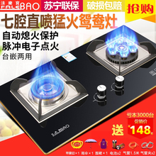 法乐宝B2燃气灶家用煤气灶双灶天然气液化气灶台式嵌入式猛火灶